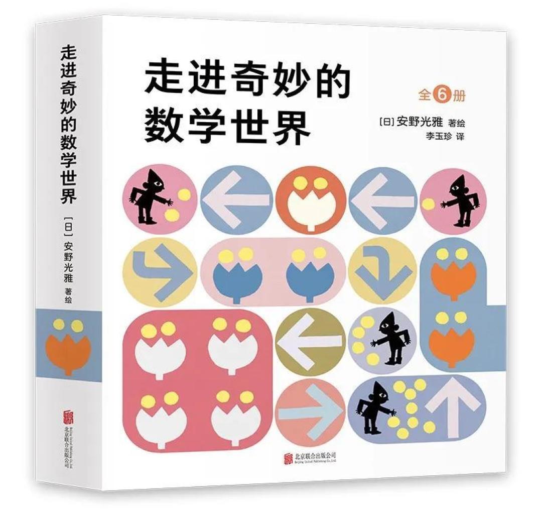 开学季书单之——课外数学启蒙先学什么好