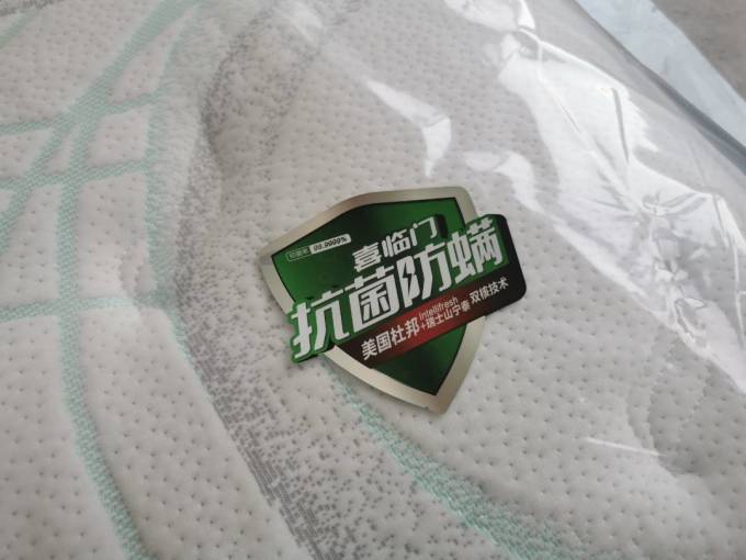 喜临门床垫