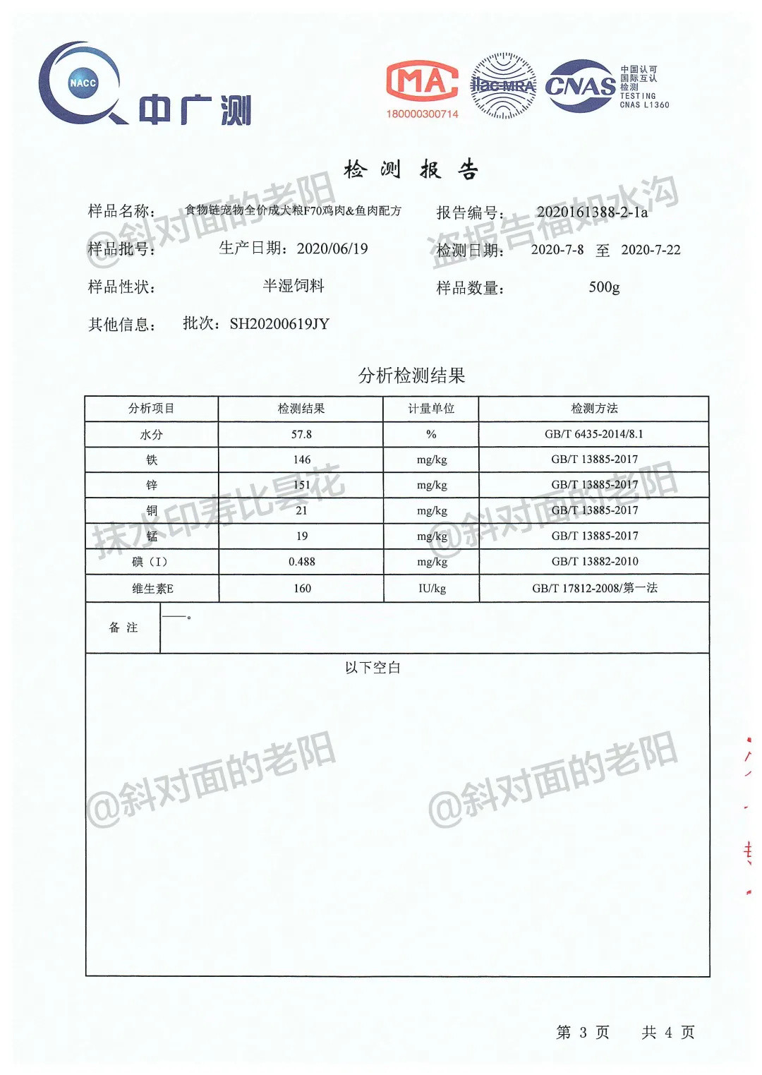 woc！故事很多的小佩居然做起了猫狗粮？