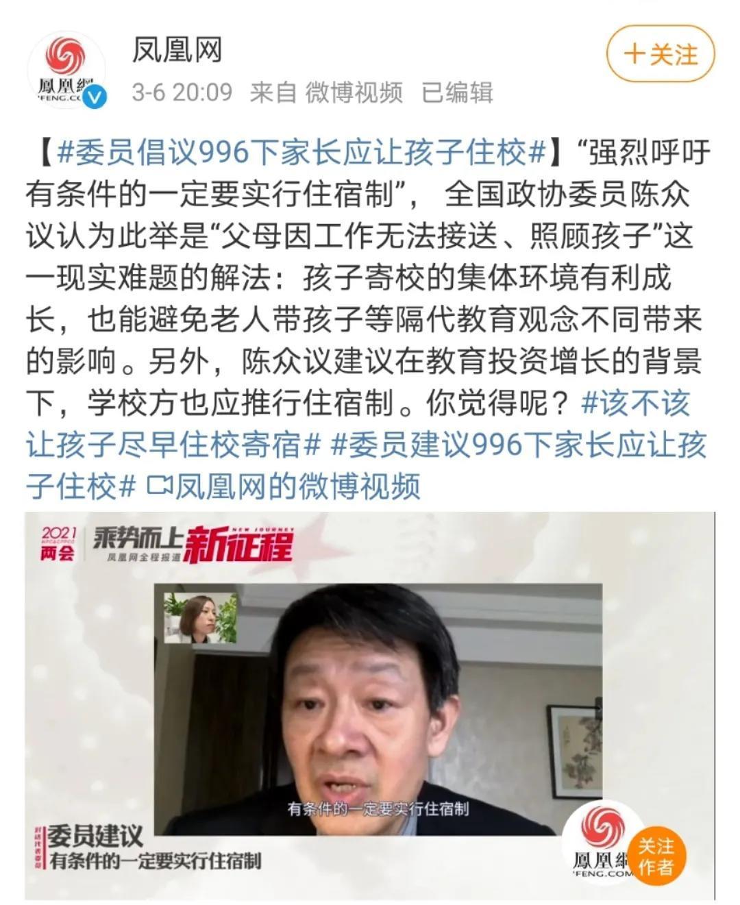 996家庭孩子上寄宿?取消英语主科地位?不要学奥数?缩短学制?老母亲们提议会不会更靠谱……