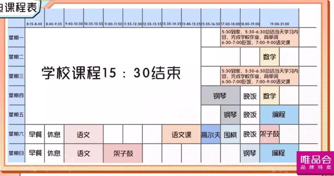 黄圣依、杨子为了孩子上兴趣班争吵,当诈尸式育儿的爹遇上鸡血妈