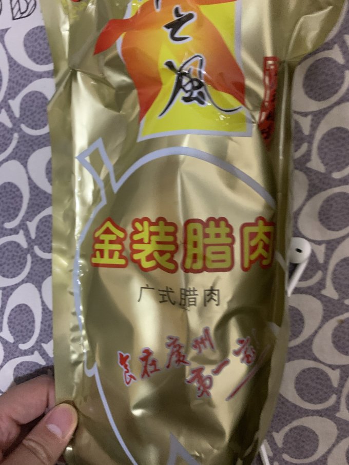 广州酒家生鲜腊味(肉、肠)