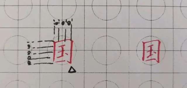 硬笔楷书基本笔画“横折钩”写法技巧