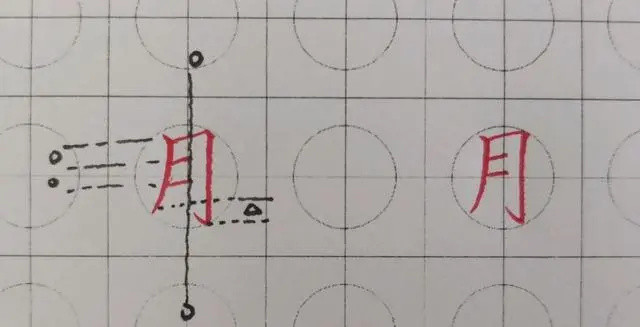 硬笔楷书基本笔画“横折钩”写法技巧