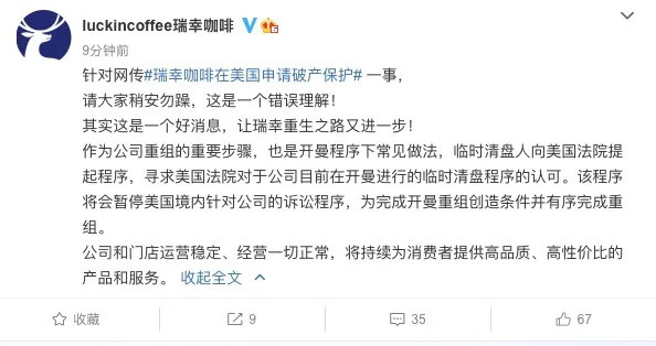 突发！瑞幸咖啡正与投资者进行2.5亿美元融资独家谈判