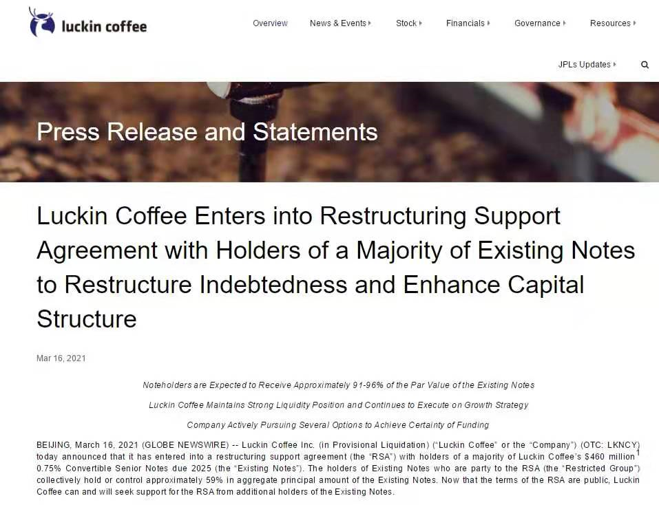 突发！瑞幸咖啡正与投资者进行2.5亿美元融资独家谈判