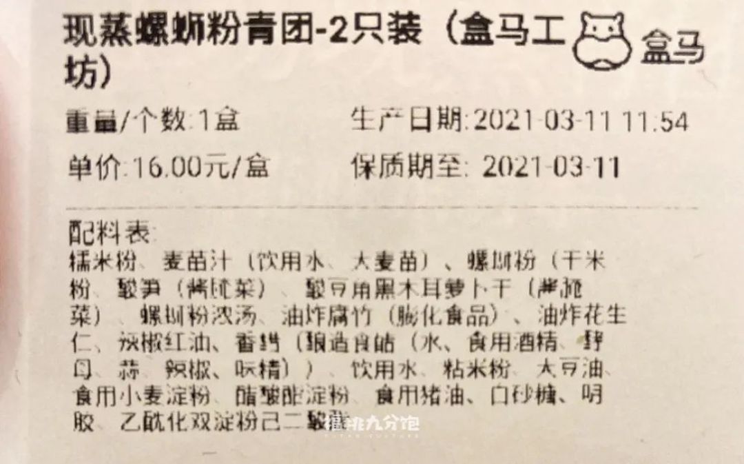 网红螺蛳粉青团究竟好吃吗?吃完想点一碗螺蛳粉