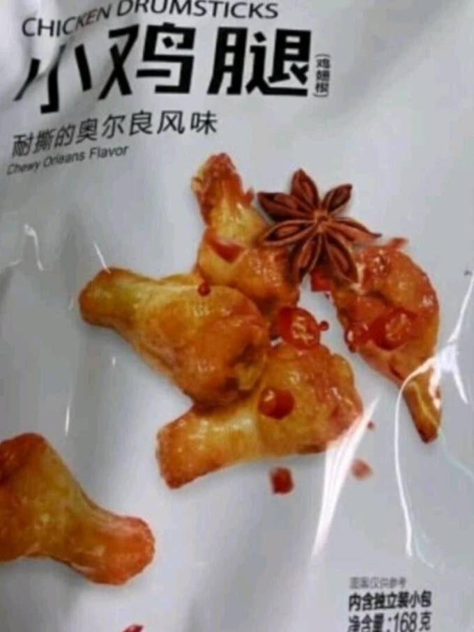萨啦咪肉干肉脯