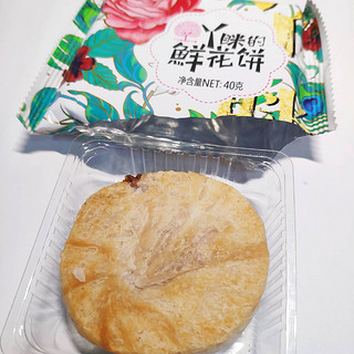 酥香可口，玫瑰味浓郁的鲜花饼~