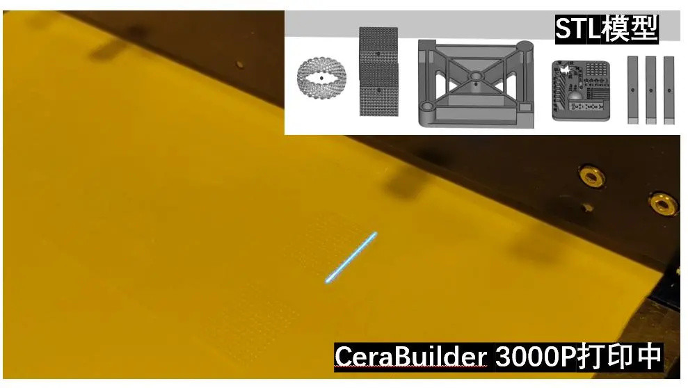 国产：光固化3D打印高粘度陶瓷，因泰莱激光推出300mm大尺寸设备