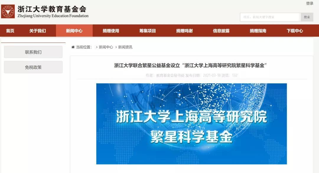 刚辞任拼多多董事长的黄峥 向浙大捐赠一亿美元 其他金融 什么值得买