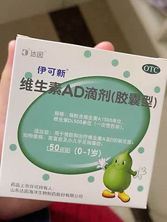 伊可新AD