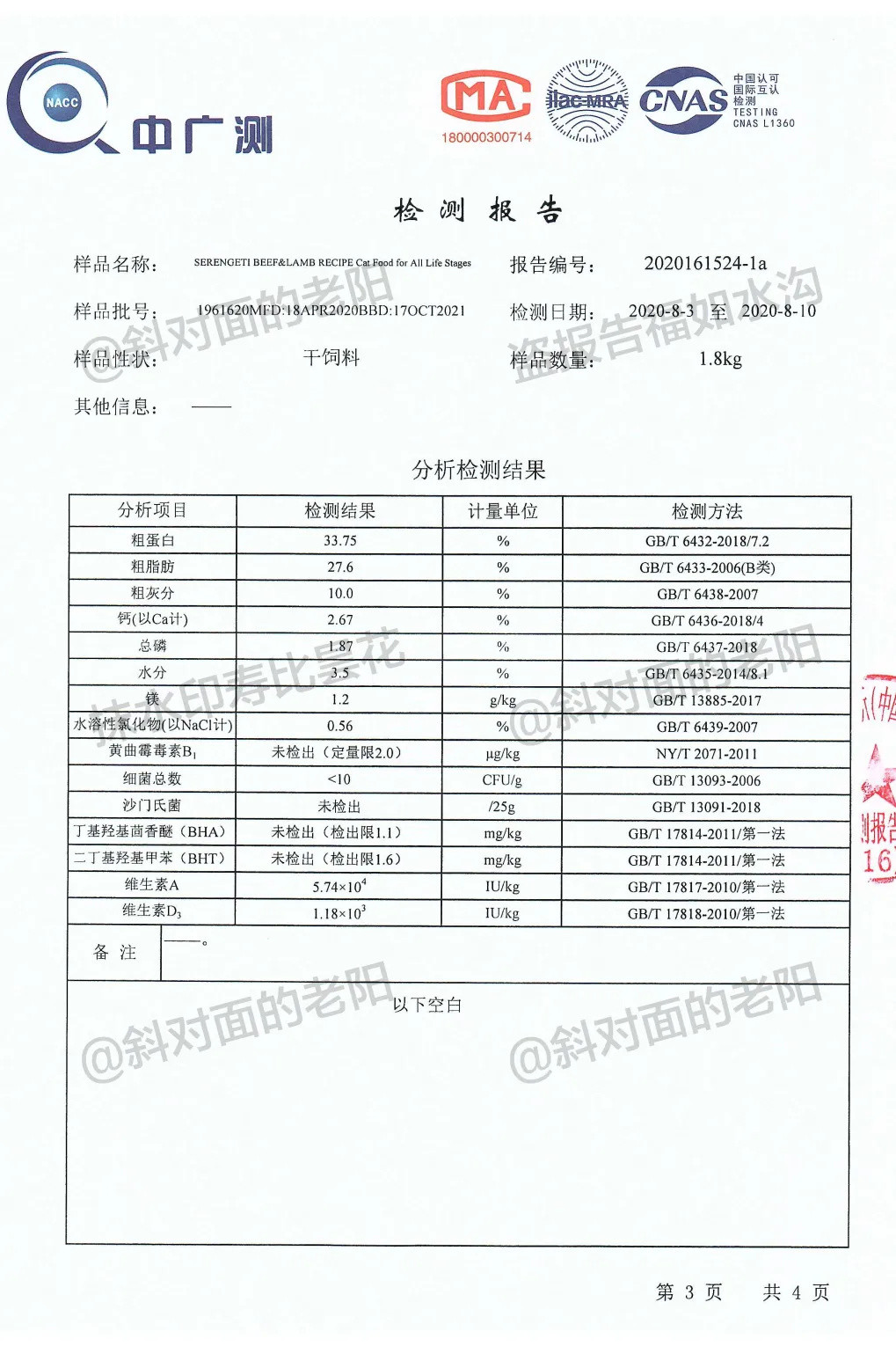 新西兰猫粮家族再添新成员！优质进口粮又多一个选择？