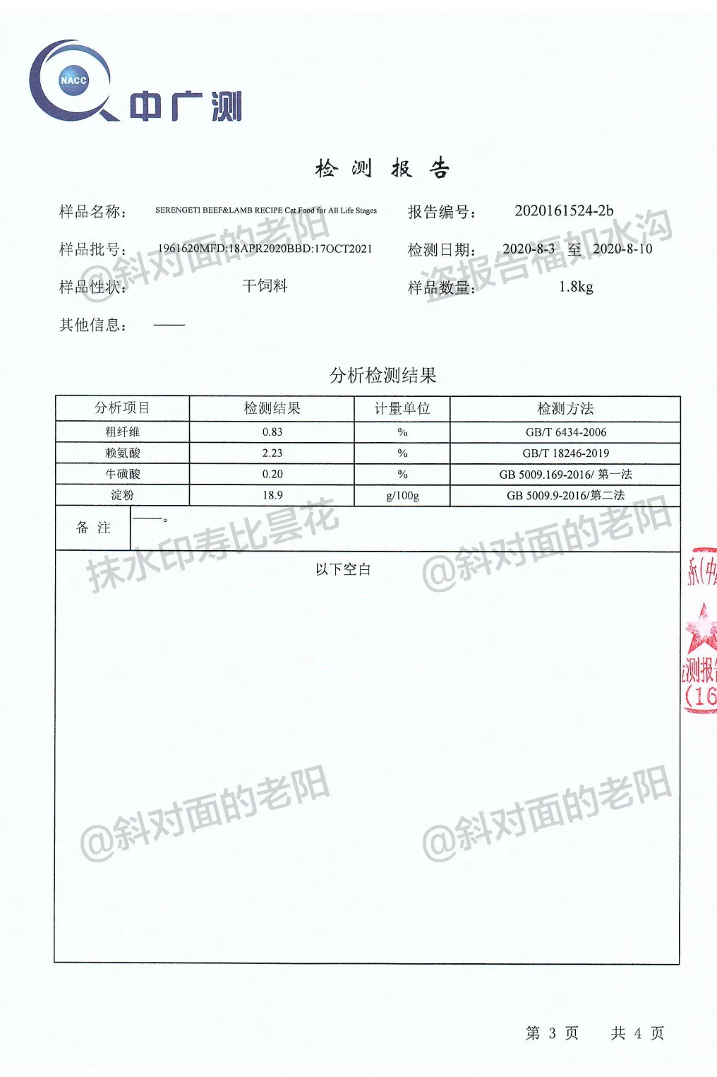 新西兰猫粮家族再添新成员！优质进口粮又多一个选择？