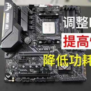 新手第一次超频全经过（内附简单详细超频设置）—AMD3600