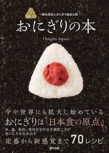 日本的饭团，就真的这么好吃吗？