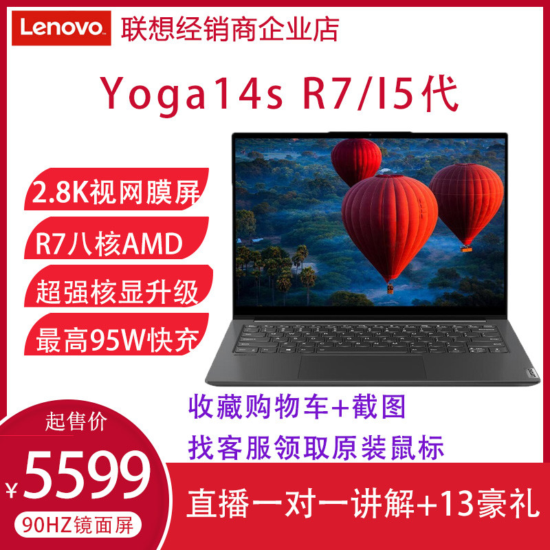 联想yoga 14s 锐龙版开箱