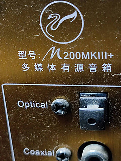 电脑音箱惠威MK200iii+蓝牙音箱