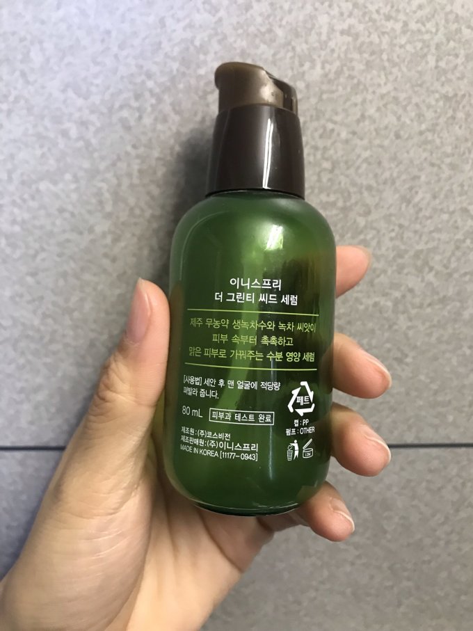 悦诗风吟精华液