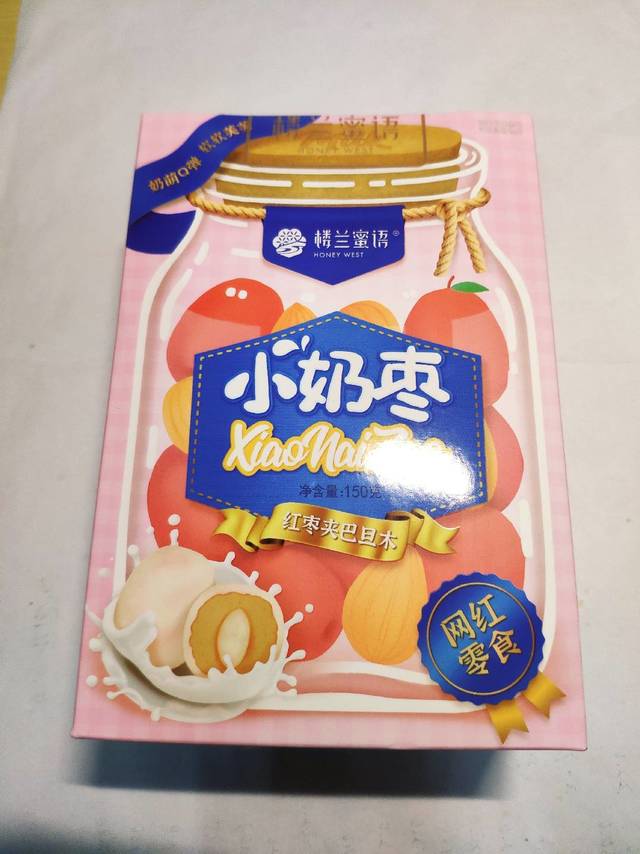 价格超值，味道奶香，楼兰蜜语小奶枣