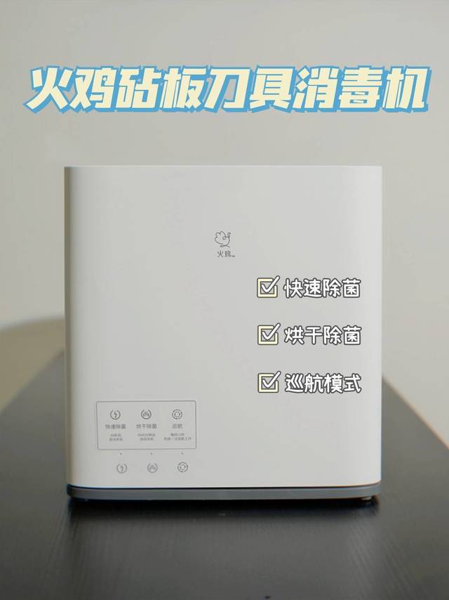厨房里的健康小卫士