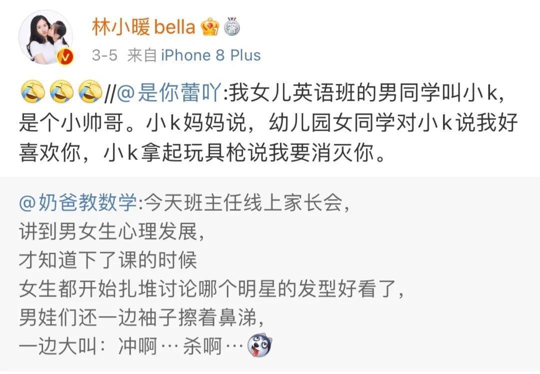 听说,男娃都晚熟?