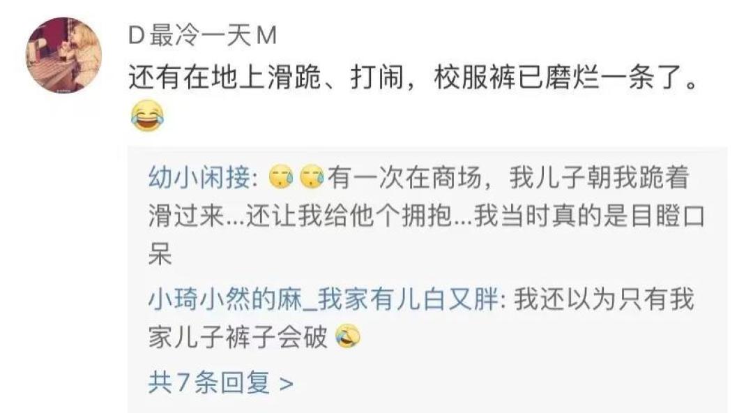 听说,男娃都晚熟?