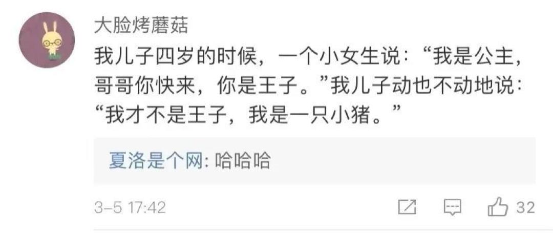 听说,男娃都晚熟?