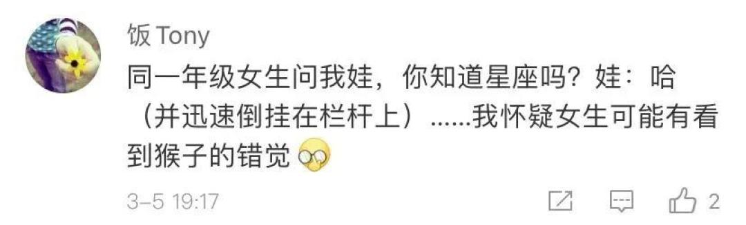听说,男娃都晚熟?