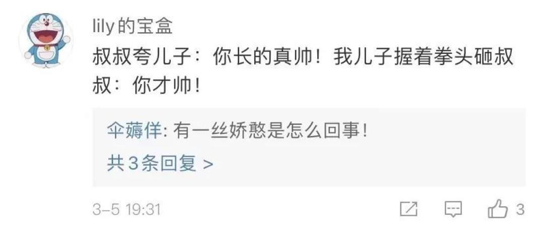 听说,男娃都晚熟?