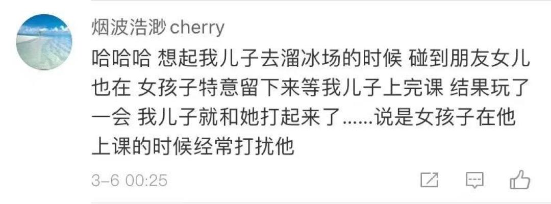 听说,男娃都晚熟?