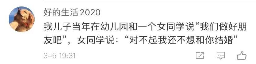 听说,男娃都晚熟?