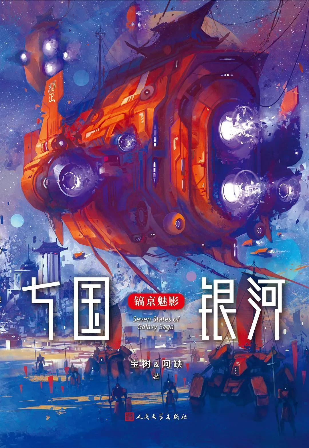 找到了!国剧题材的新蓝海,悬疑剧之后是科幻剧