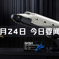 玩家情报|今日4条要闻：乐高推出 NASA“发现者”航天飞机套装；Liv-ex推出专题报告: “勃艮第: 发现之旅”；中国神话和现代制表的融合，Genus 发布全新 GNS Dragon腕表