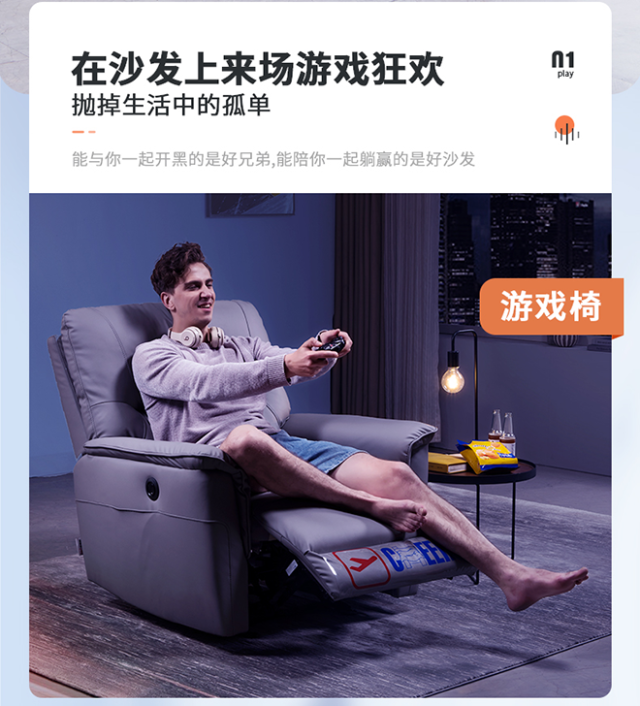芝华仕 1068 电动可躺可摇科技布功能单椅