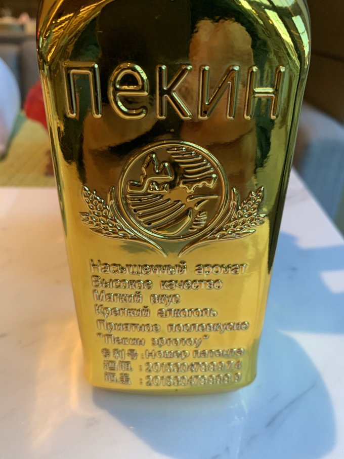 永丰牌白酒