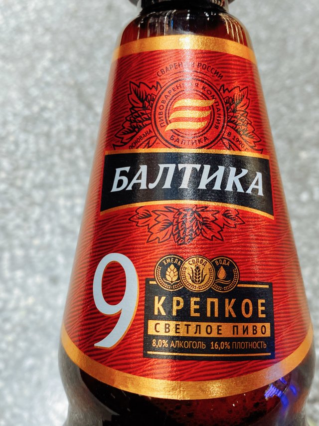 波罗的海9号啤酒