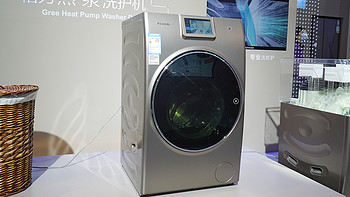 2021值选AWE | 37℃低温烘干 格力展出热泵洗烘一体机
