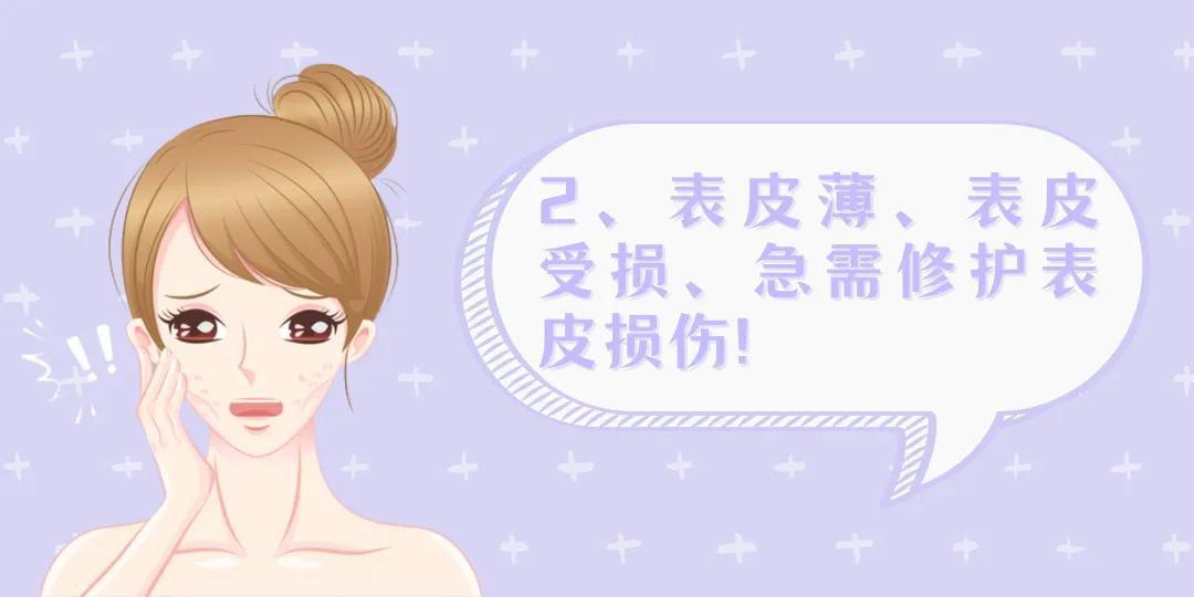 烂脸还有救?当然!对症下“药”解决肌肤烦恼~