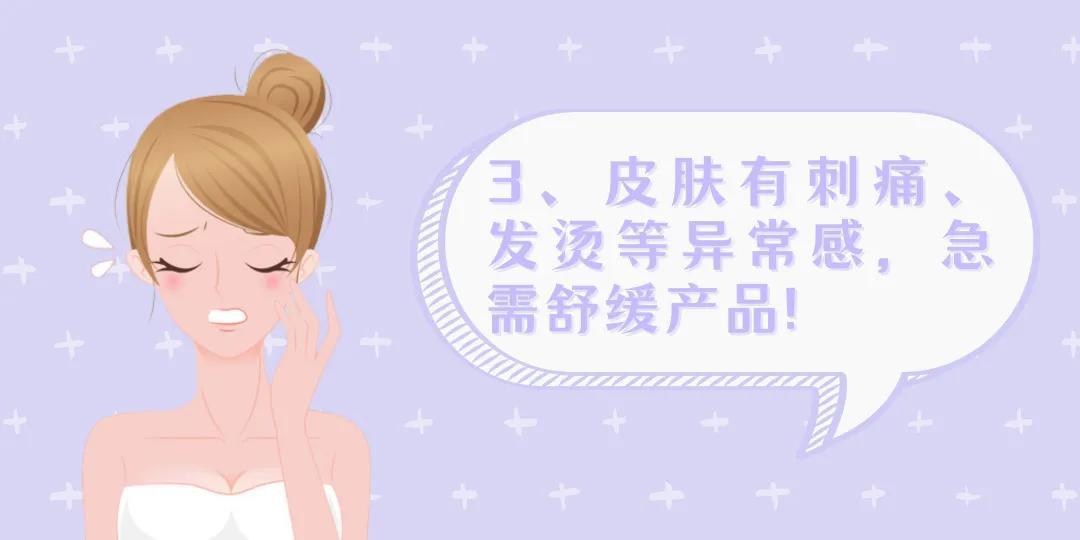 烂脸还有救?当然!对症下“药”解决肌肤烦恼~