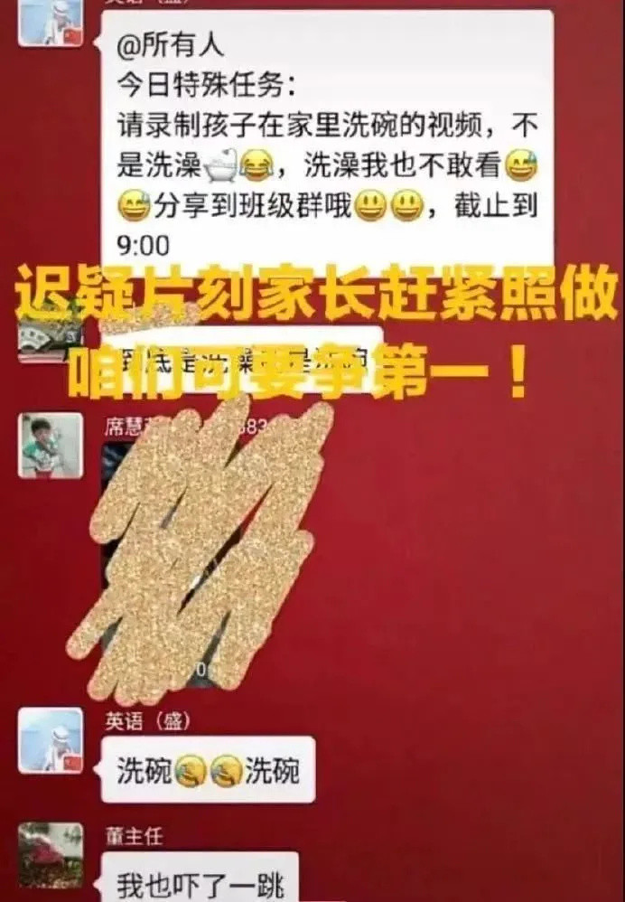 看了这些家长群截图,又哭又笑,哈哈哈哈哈