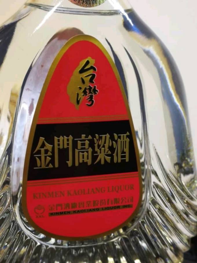 金门高粱酒白酒