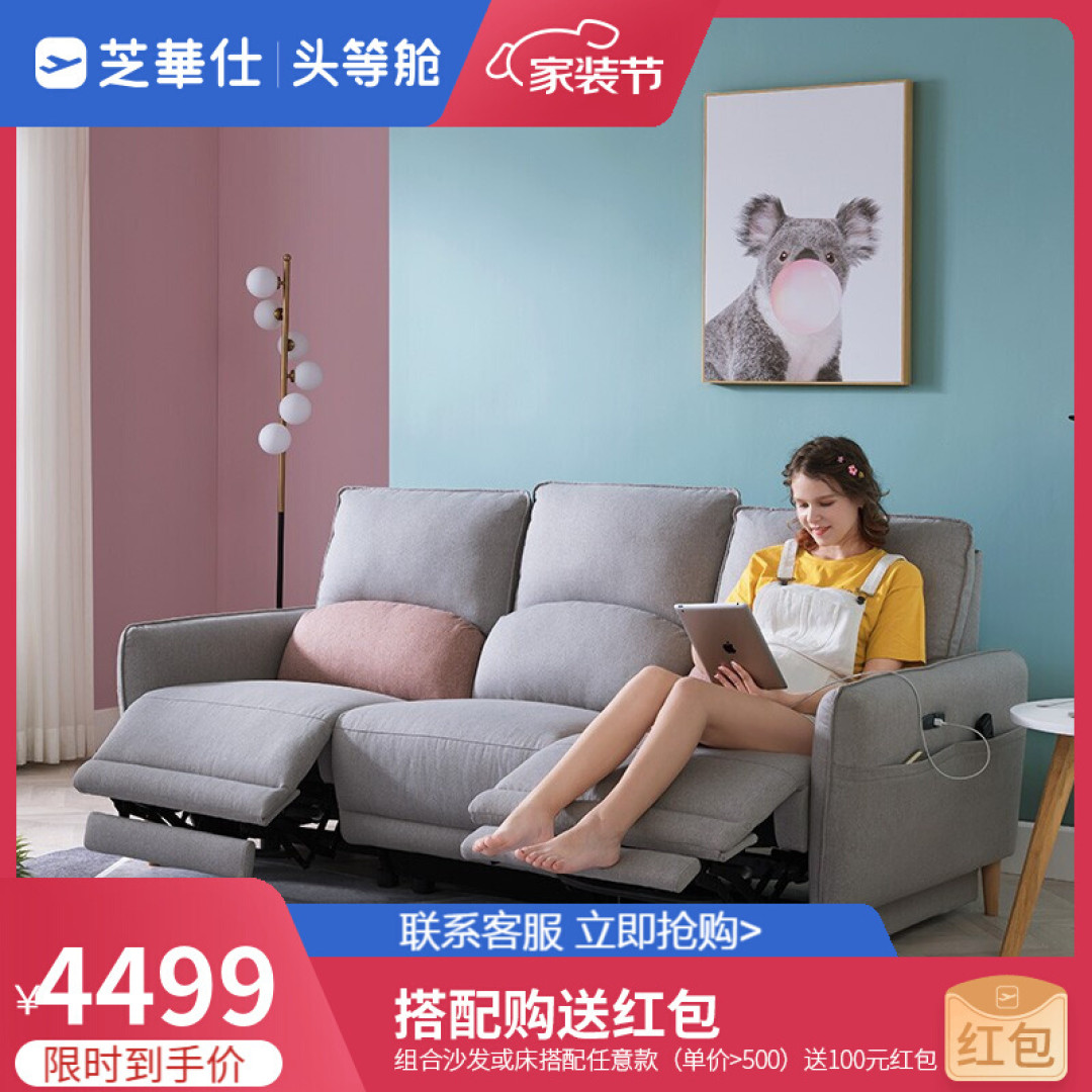 选对沙发 小空间也有头等舱的舒适体验