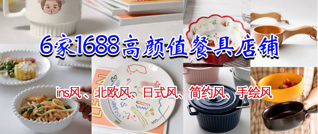 1688袜子同源店铺合集！caramella五折！好孩子、嫚熙、巴布豆、巴拉巴拉等大牌源头工