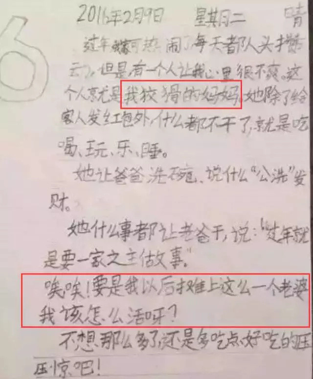 媽媽很努力地工作但還是沒掙什麼錢看了娃作文裡的我我直呼好傢伙哈哈