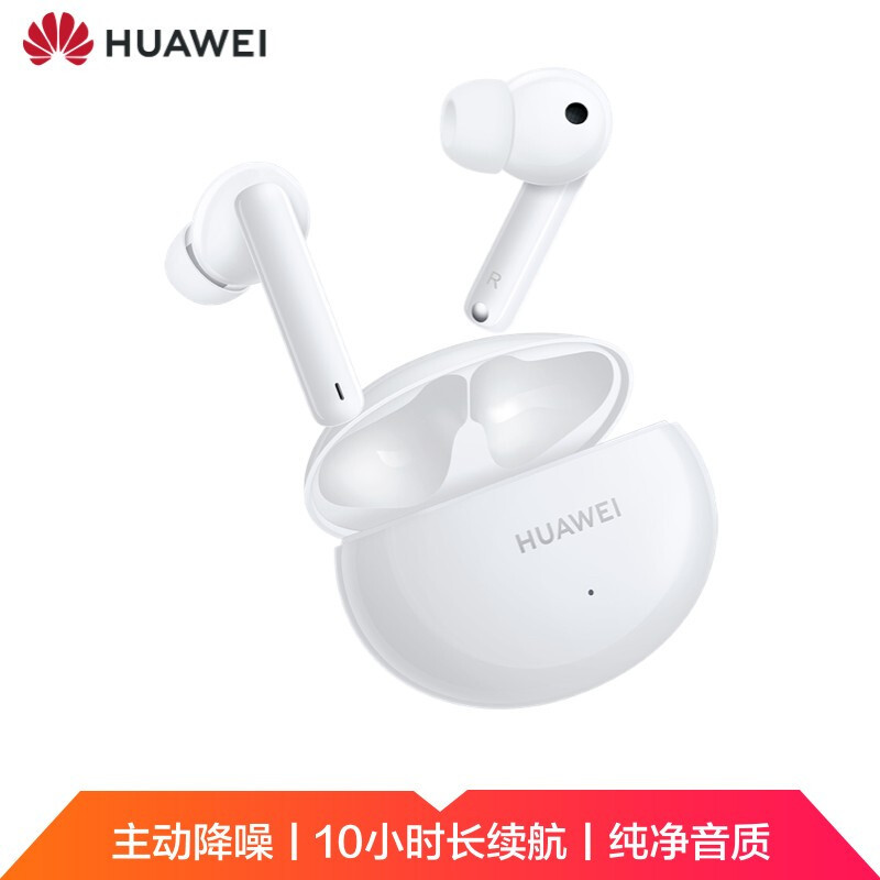 HUAWEI FreeBuds 4i测评：更超值的主动降噪真无线