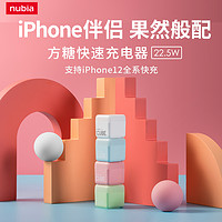 努比亚方糖20W充电器pd快充适用于苹果12充电头iPhone12promax套装11快速18W插头华为手机22.5W通用平板mini