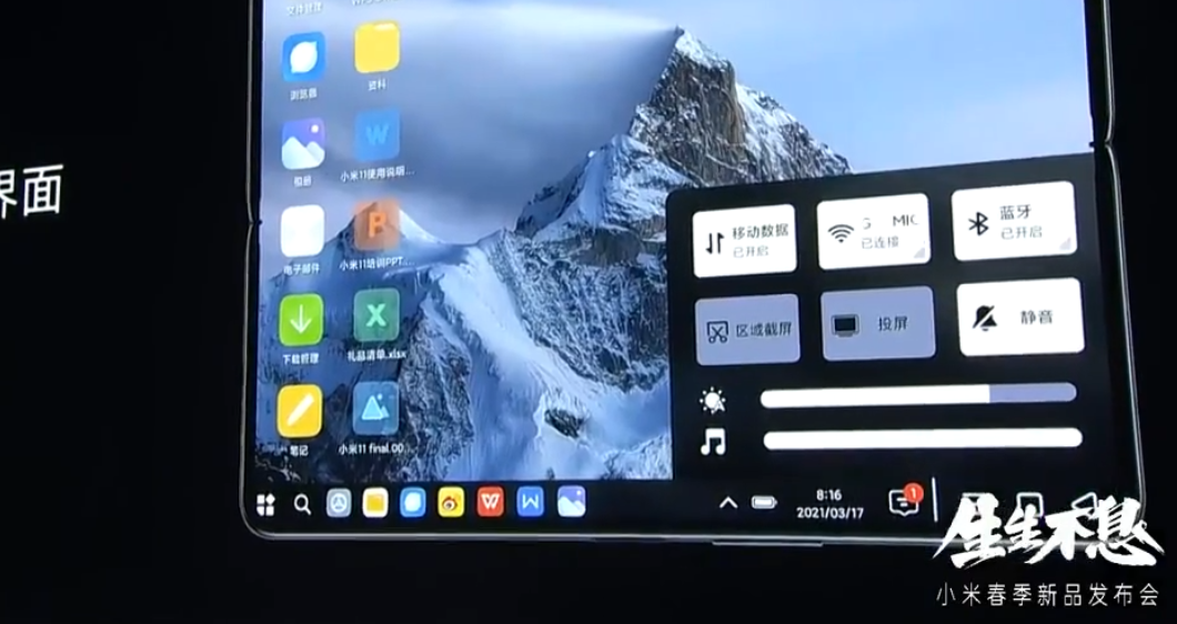 小米发布 MIX FOLD 折叠屏旗舰新机，首发液态镜头、搭澎湃C1自研芯片，巅峰配置于一身