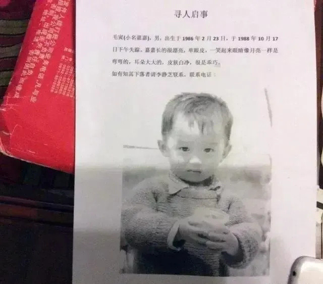 32年！孩子终于找回来了------附一份给父母的防拐指南