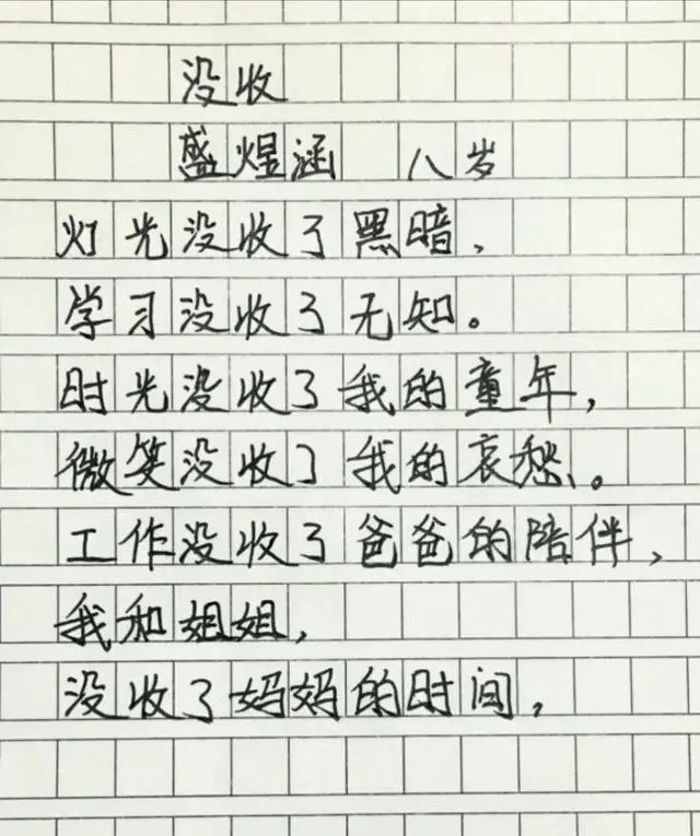 承包全年笑点的小学生神作文，笑着笑着却看哭了